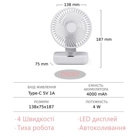 Вентилятор D606Y, белый, с дисплеем, с держателем, с аккумулятором, настольный, USB тип-C Превью 5